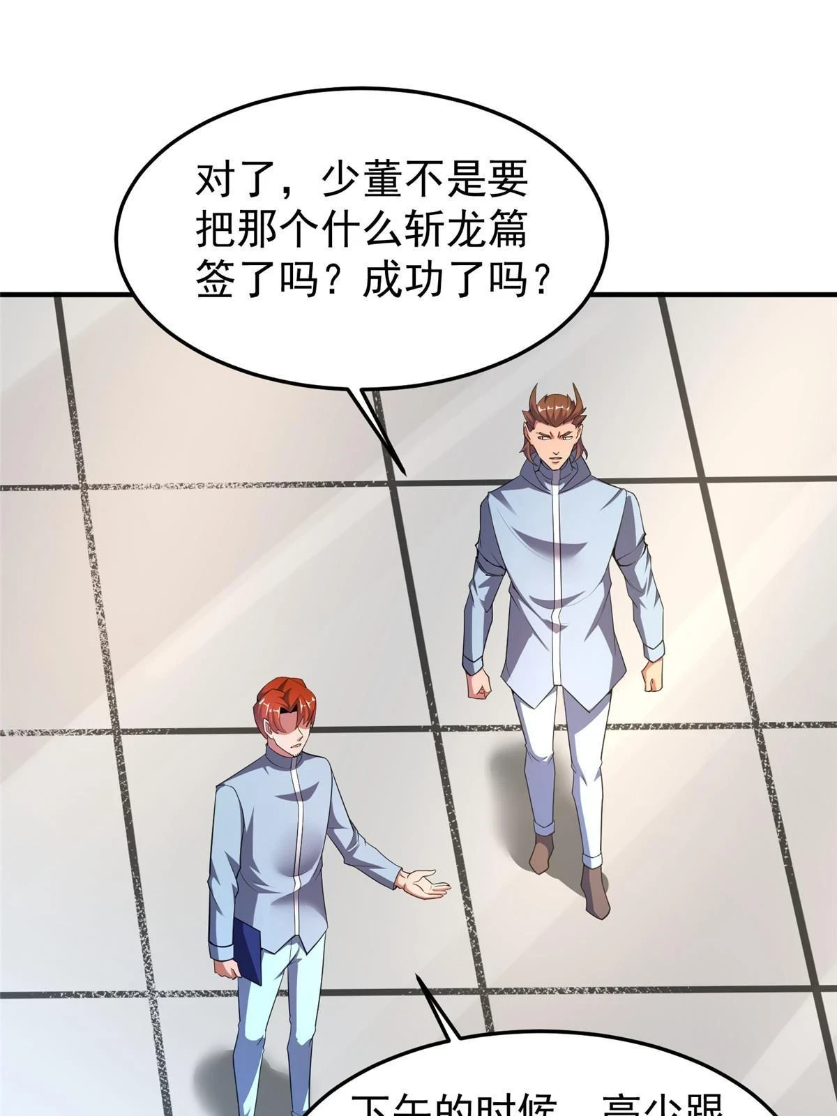 171 阿呆新能力31