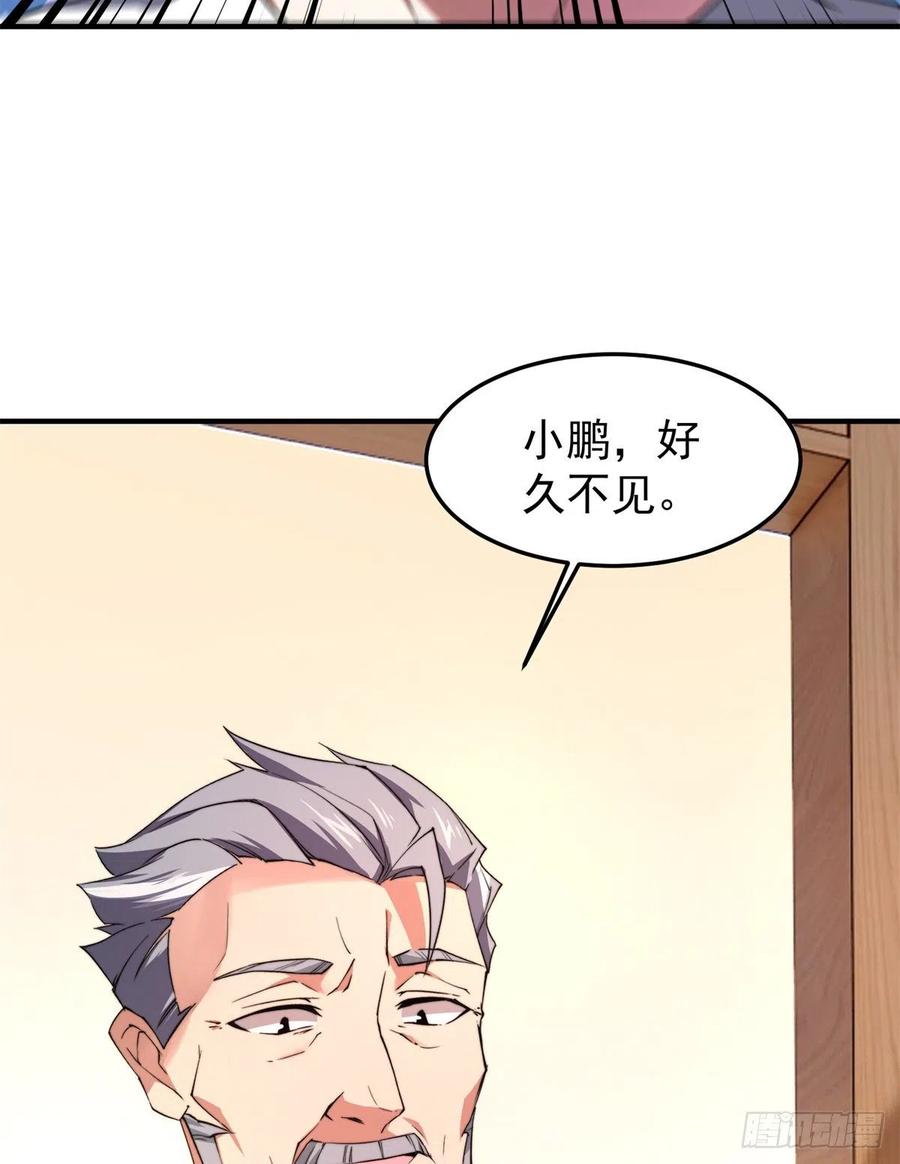 71 重逢49