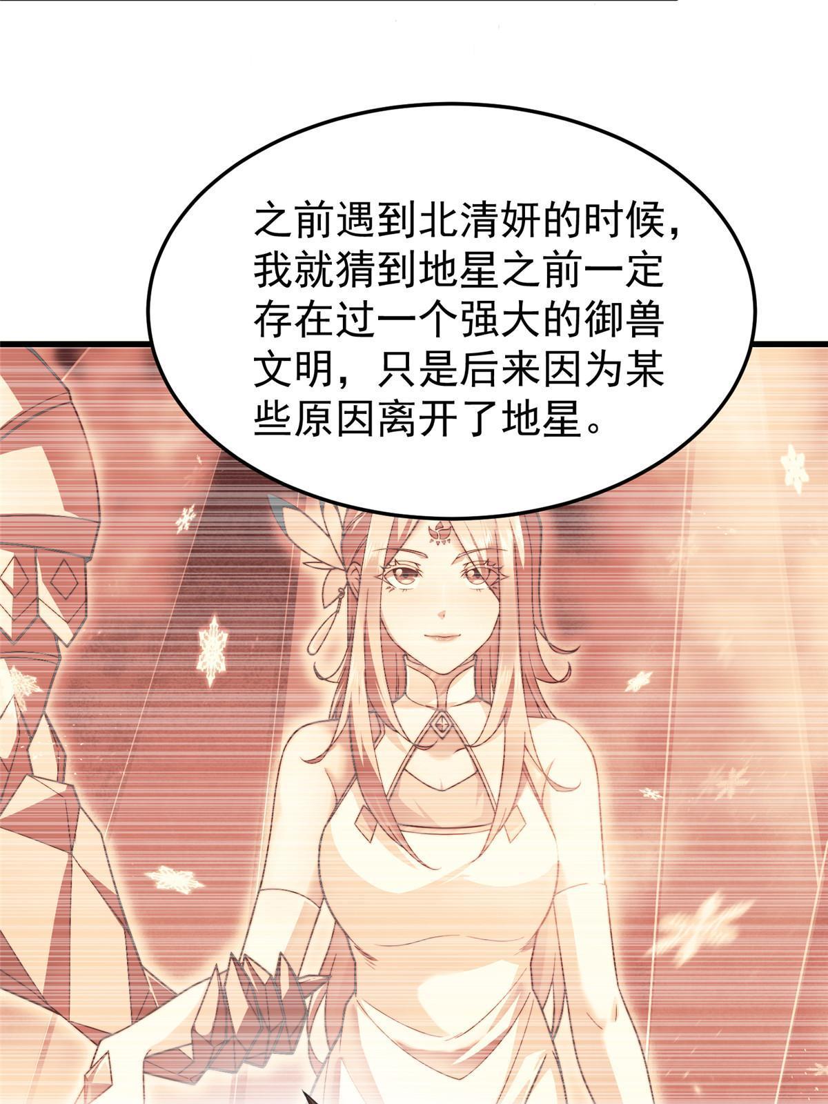 165 神秘御使28