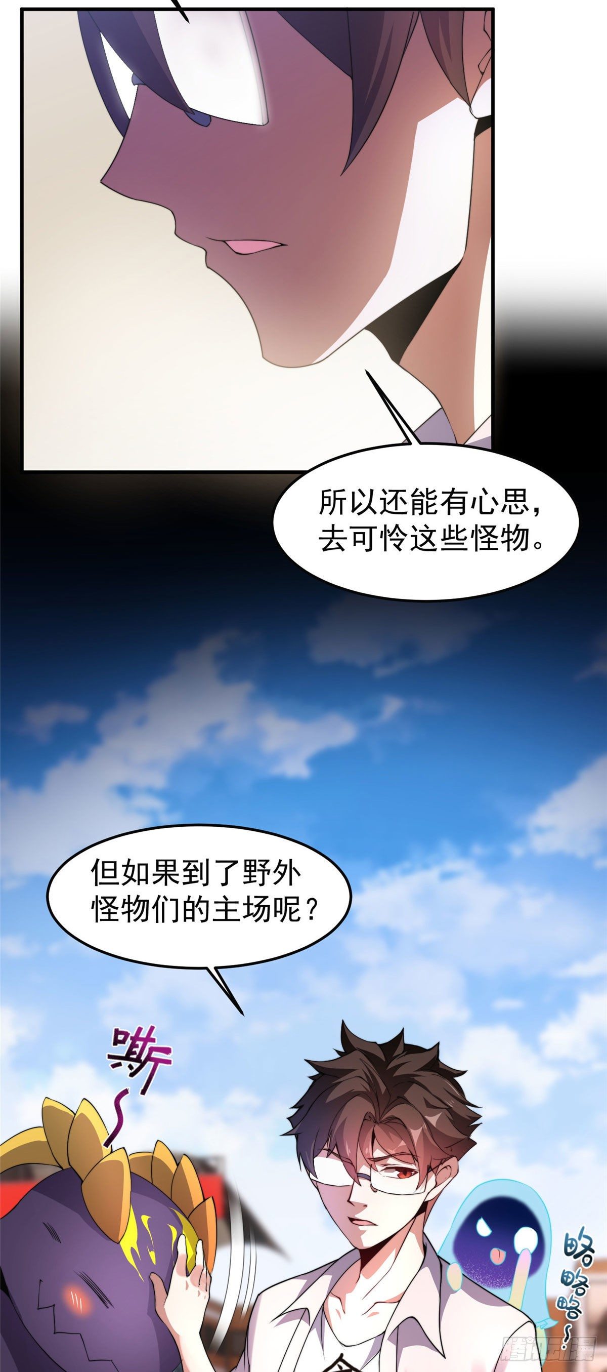 030 实地野区训练10