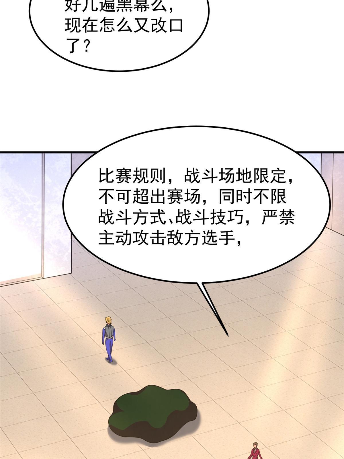 103 白骨巨犀牛26