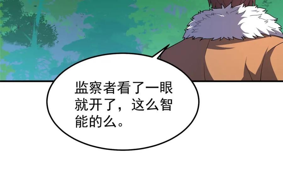 230 大祭司的关照69