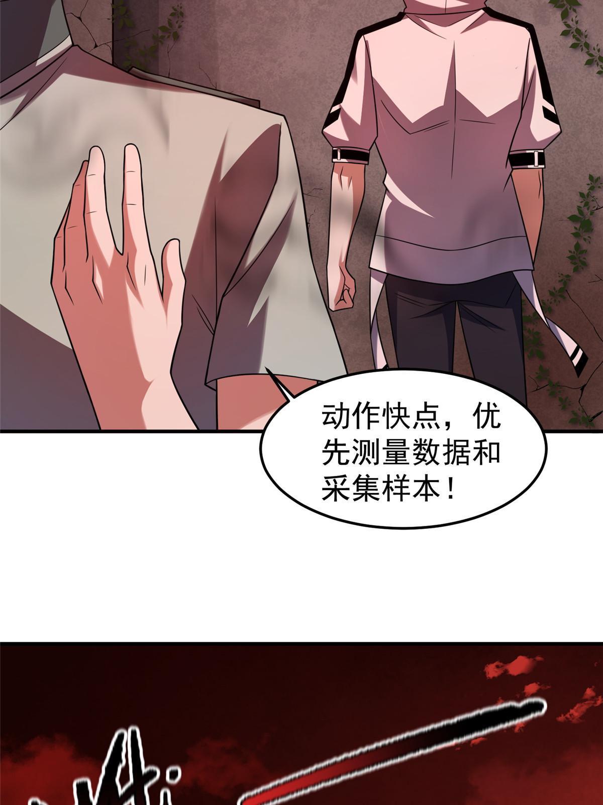 139 黑雾世界11