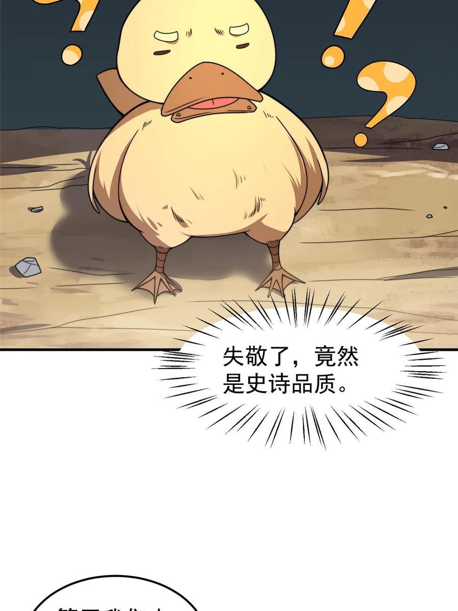 87 新的跟班55
