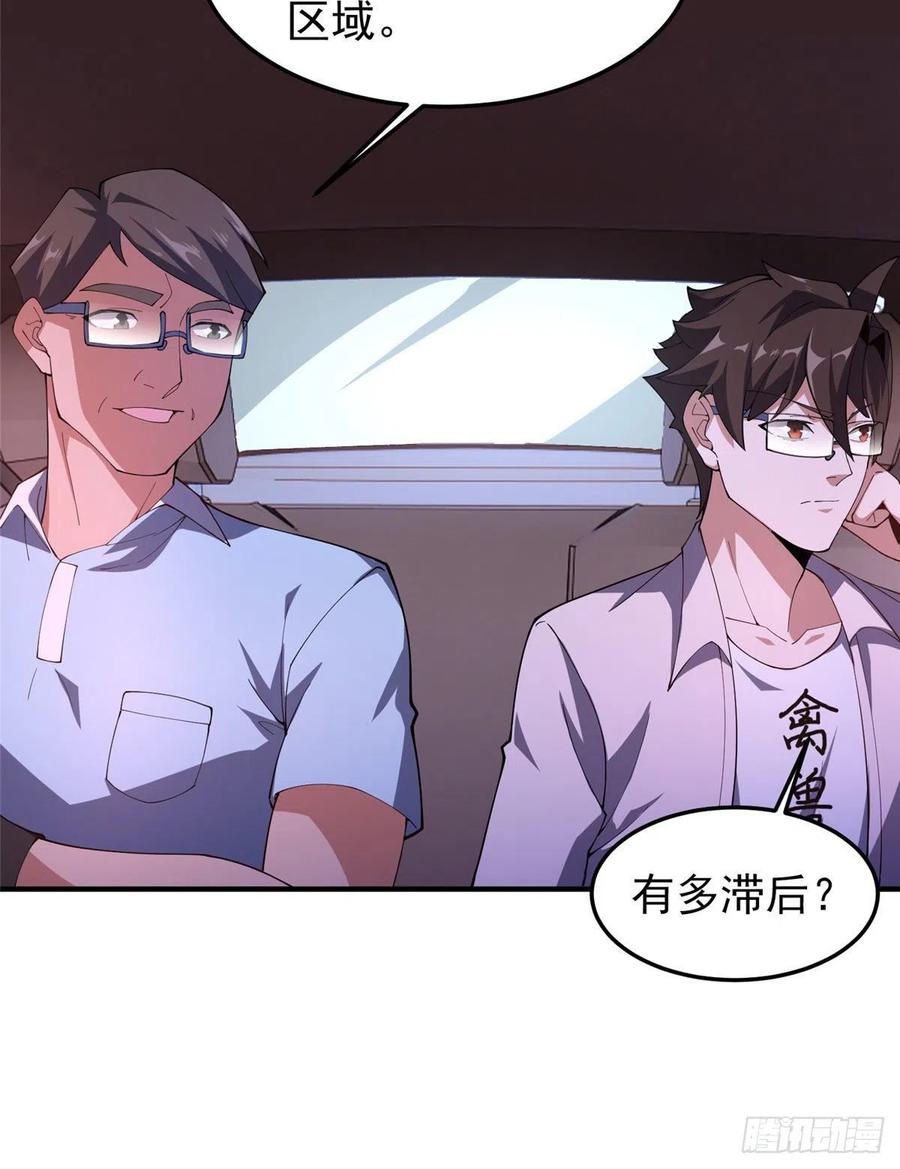 77 肥鹤的突破13