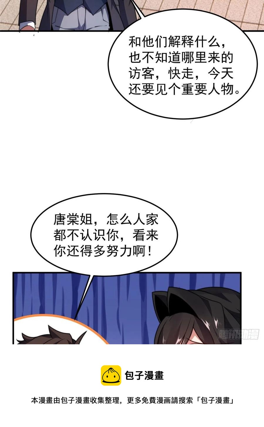 76 南天集团32
