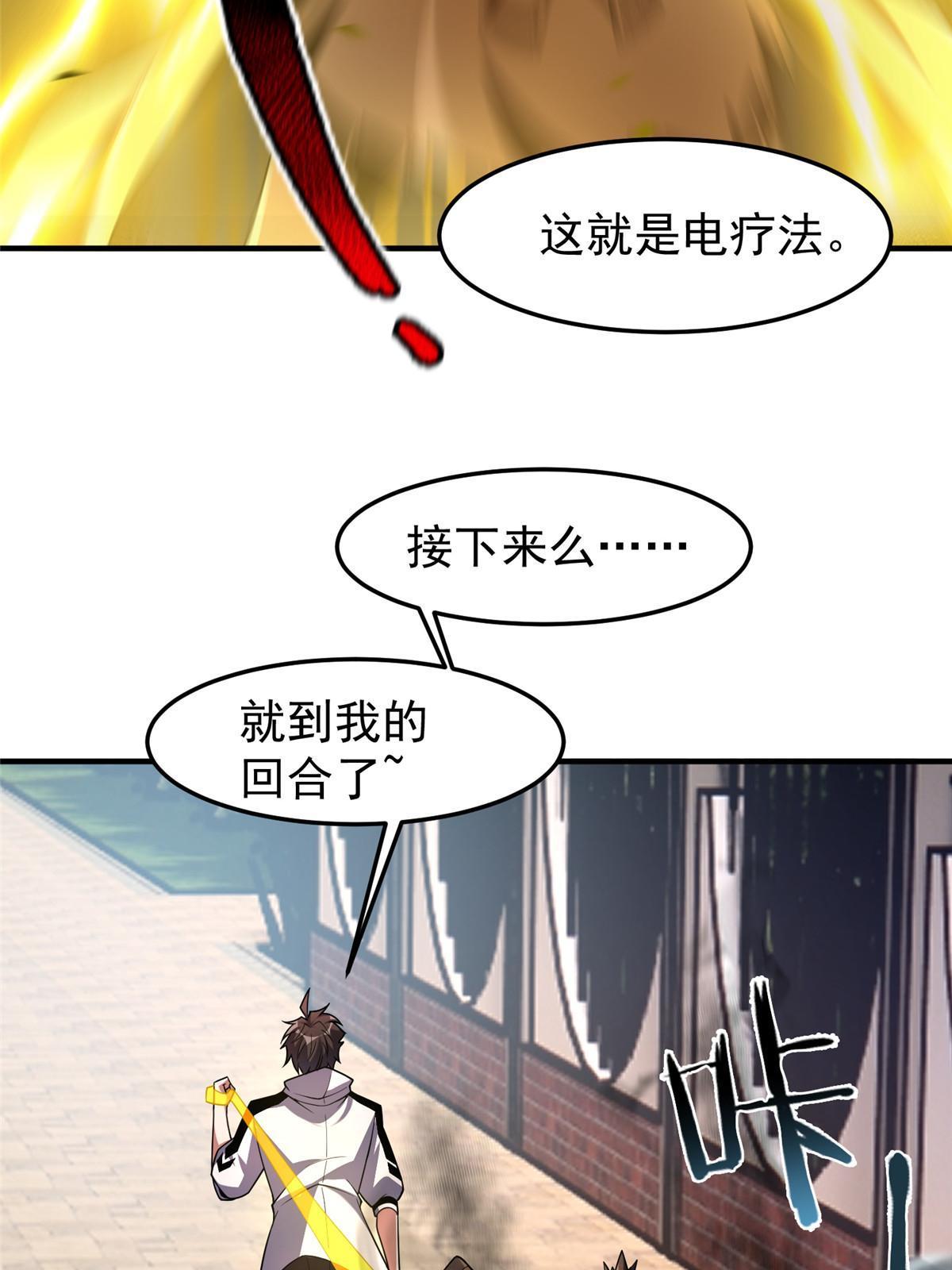 140 阿斑的新玩具11