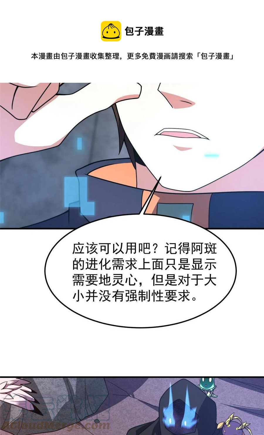 88 闺力24