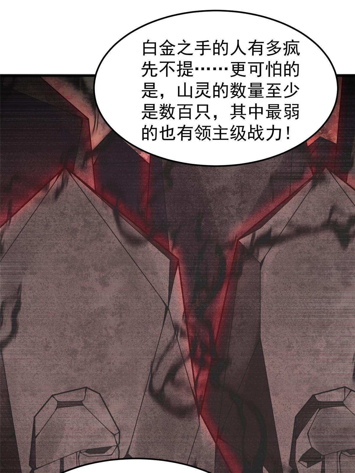 111 白金之手32
