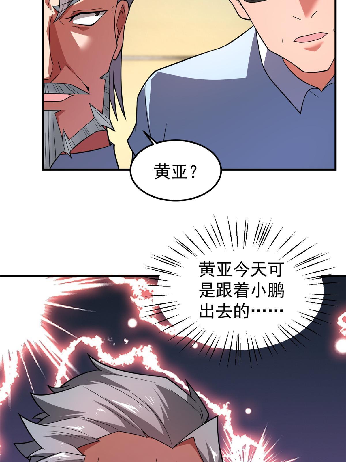113 激战41