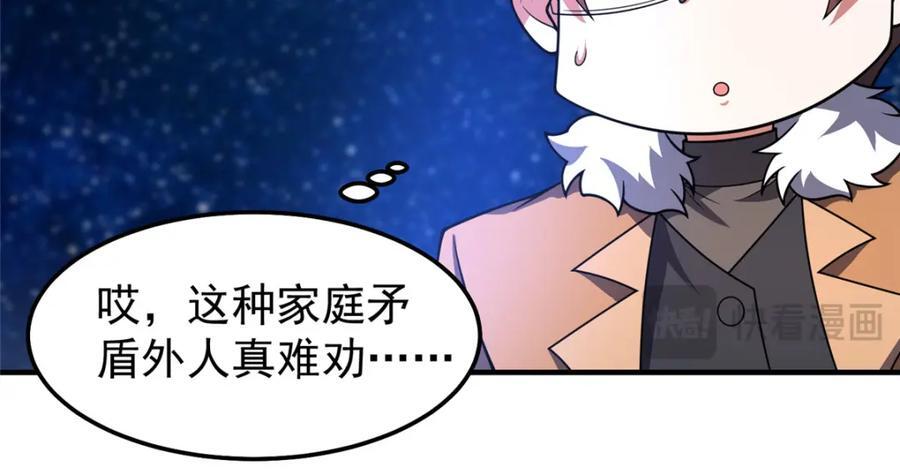 238 哦亲爱的父亲大人47