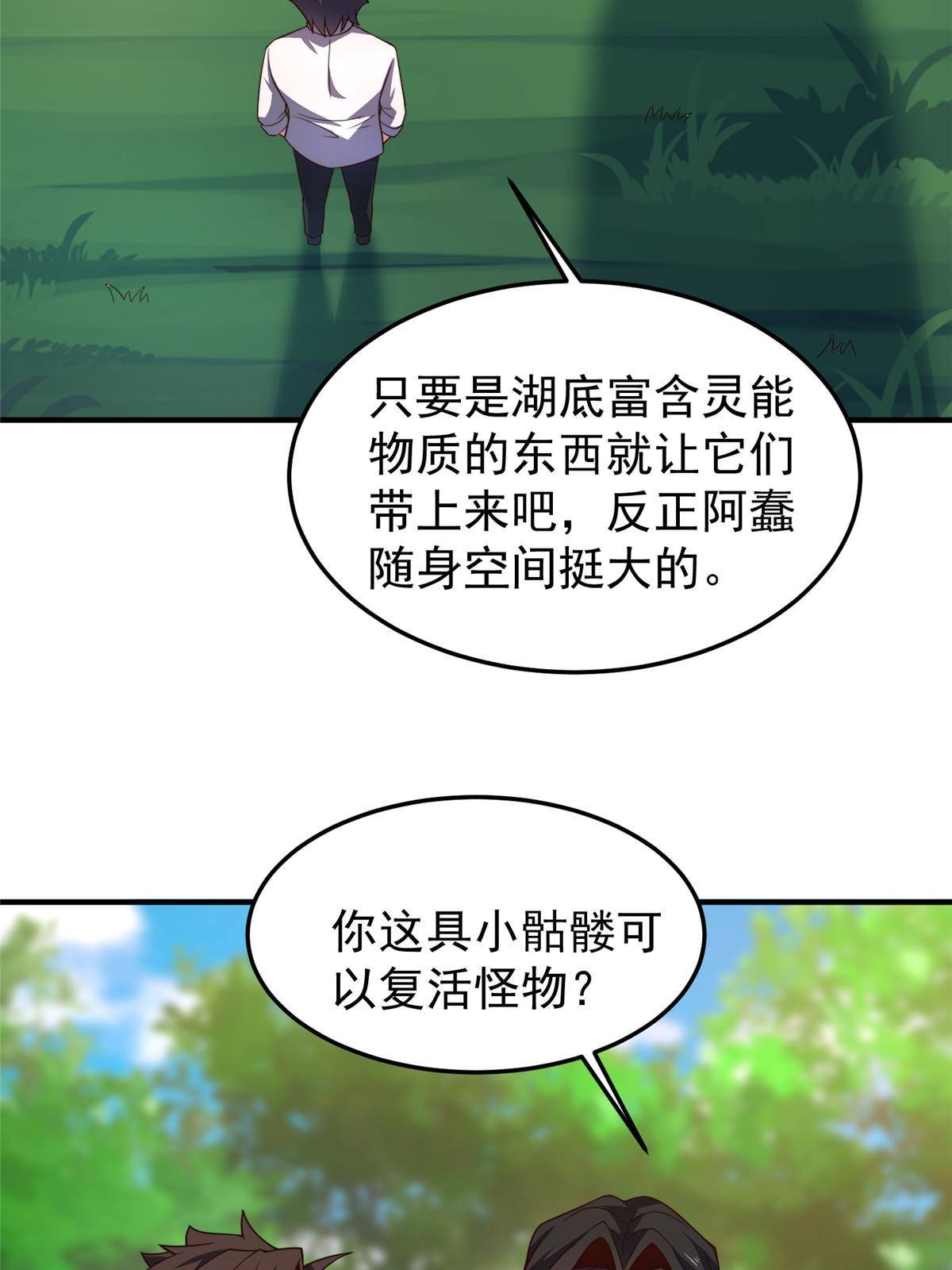 94 亡灵之焰39