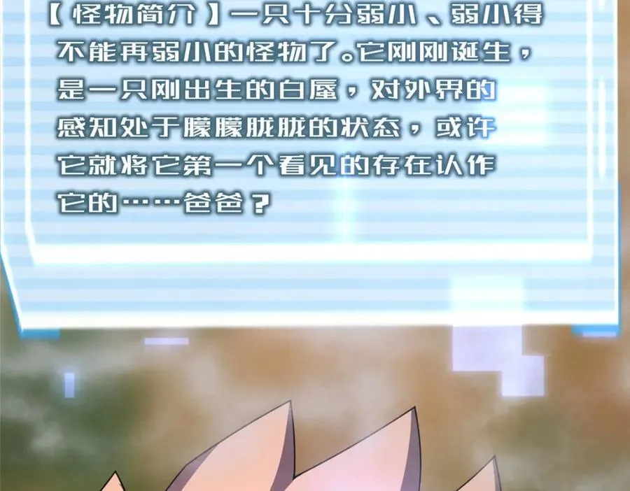 280 小黄喜当爹23
