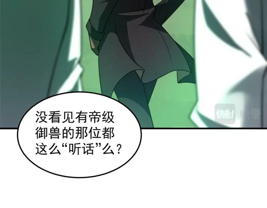 202 圣级！牛头马面123