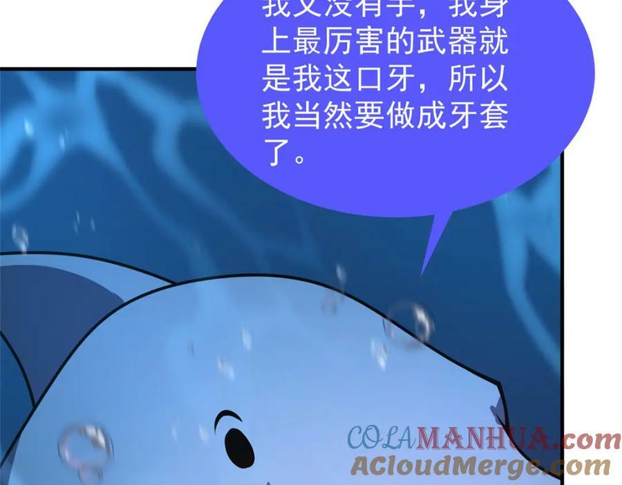 208 胖大海的牙套64