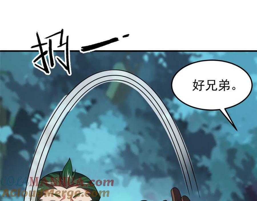 195 前往九黎荒原28