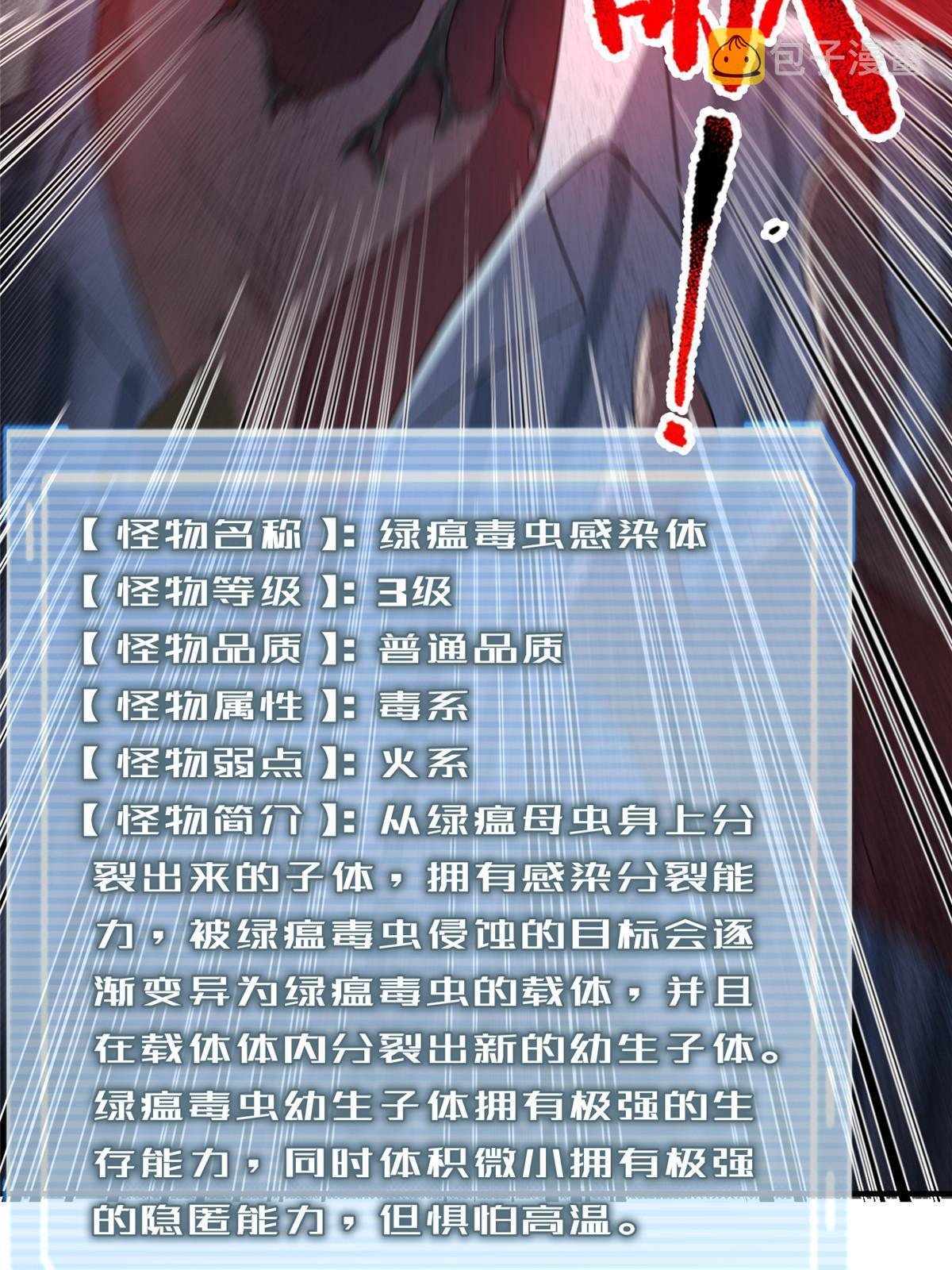 157 瘟疫40