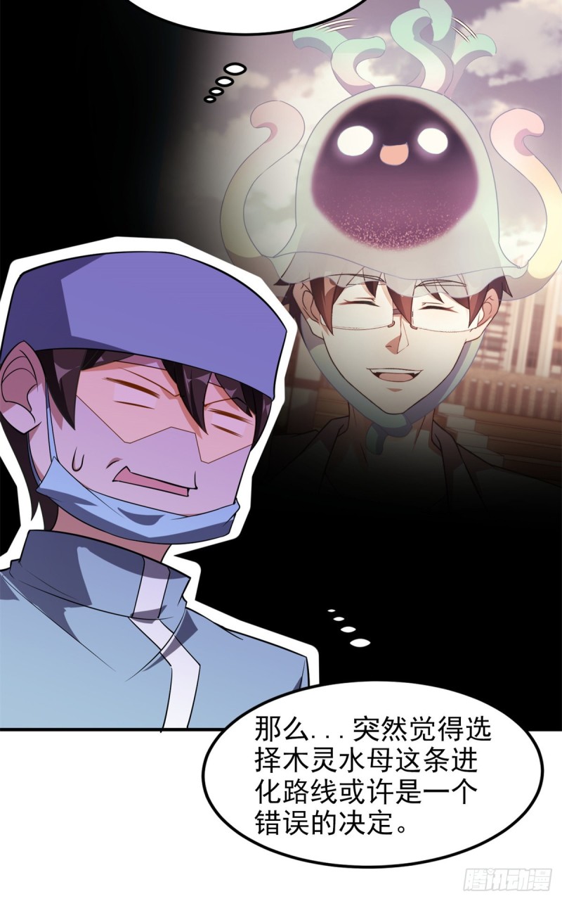 050 我的帽子进化了26