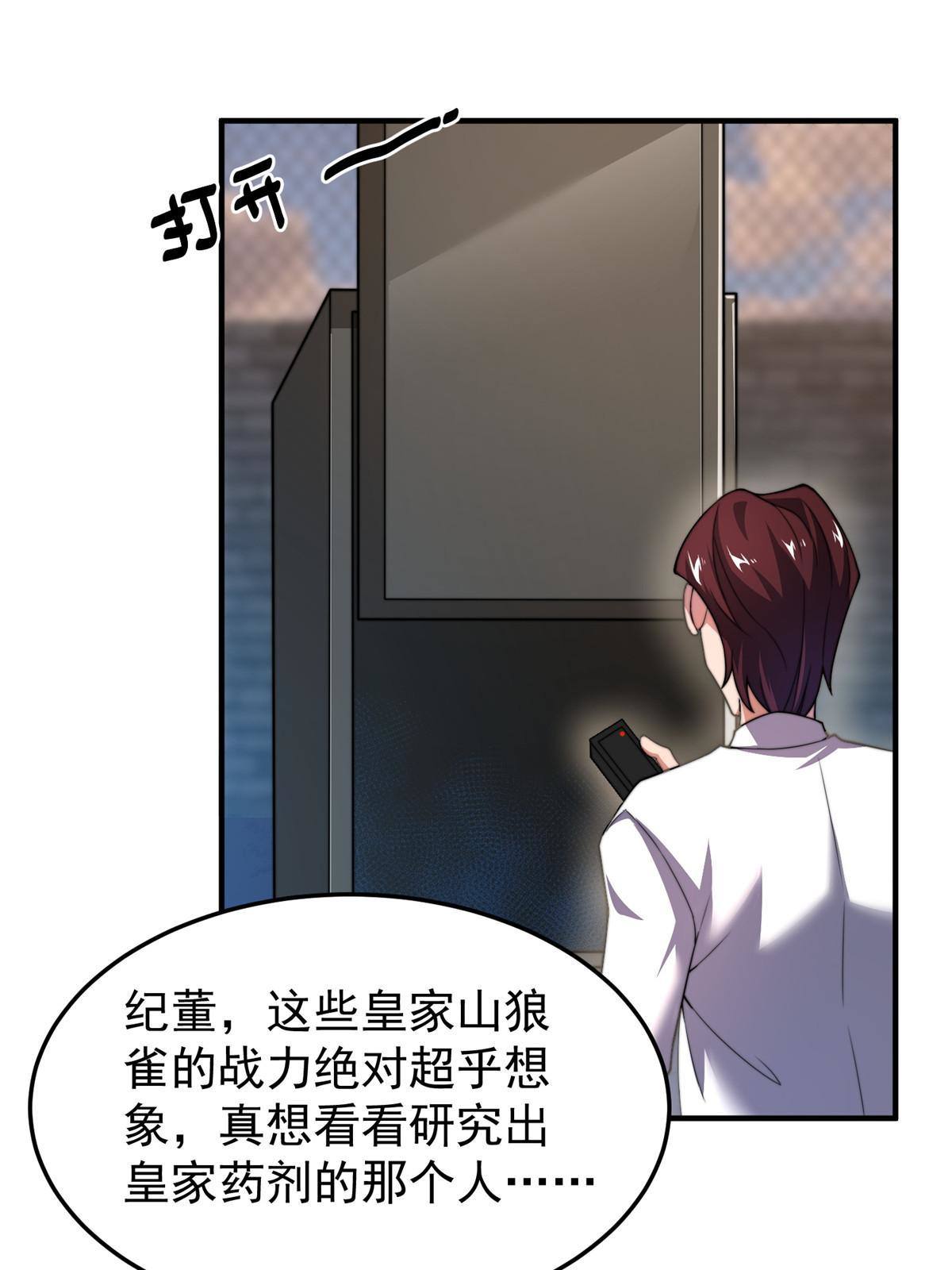 93 骸骨暴君15