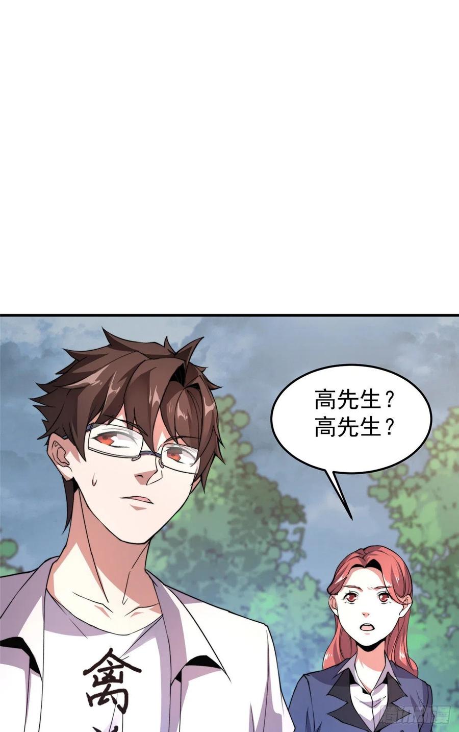 045 买房记32