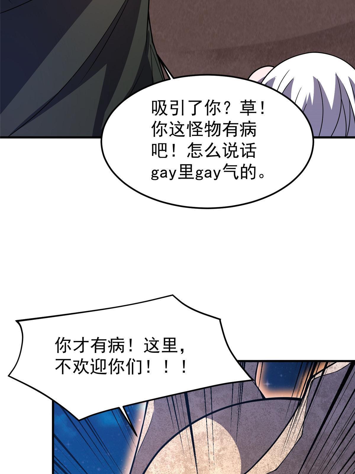 148 沙海柱魔兽14