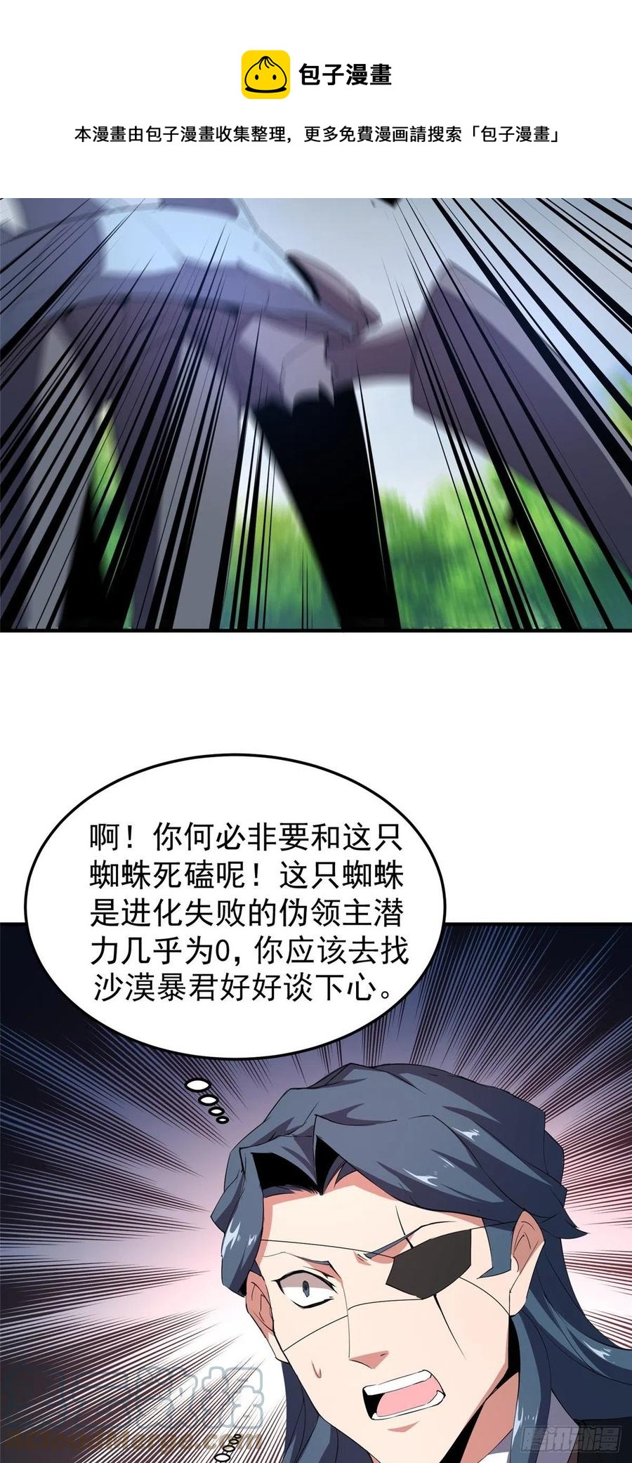 74 血眼胡秃鹫24