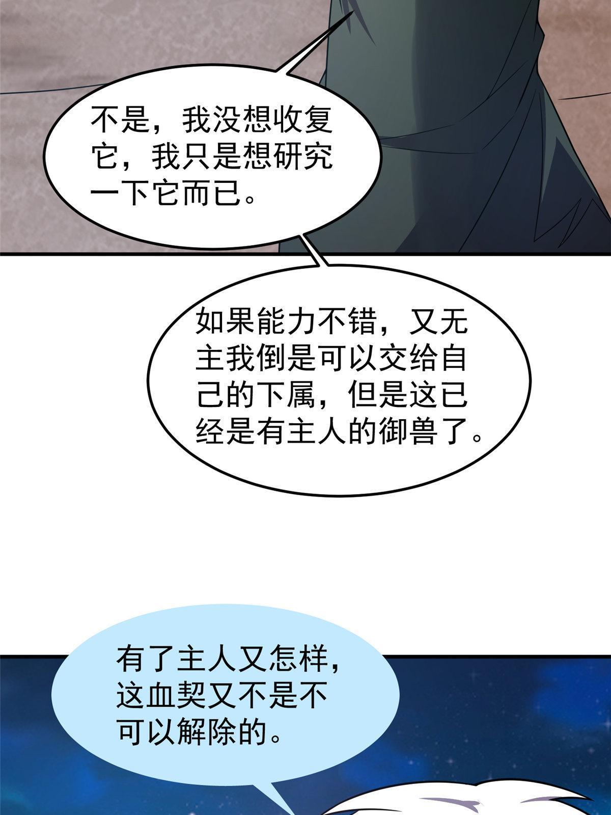 148 沙海柱魔兽42