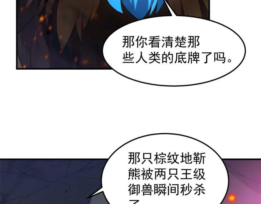 219 区区帝级，紧张什么？10