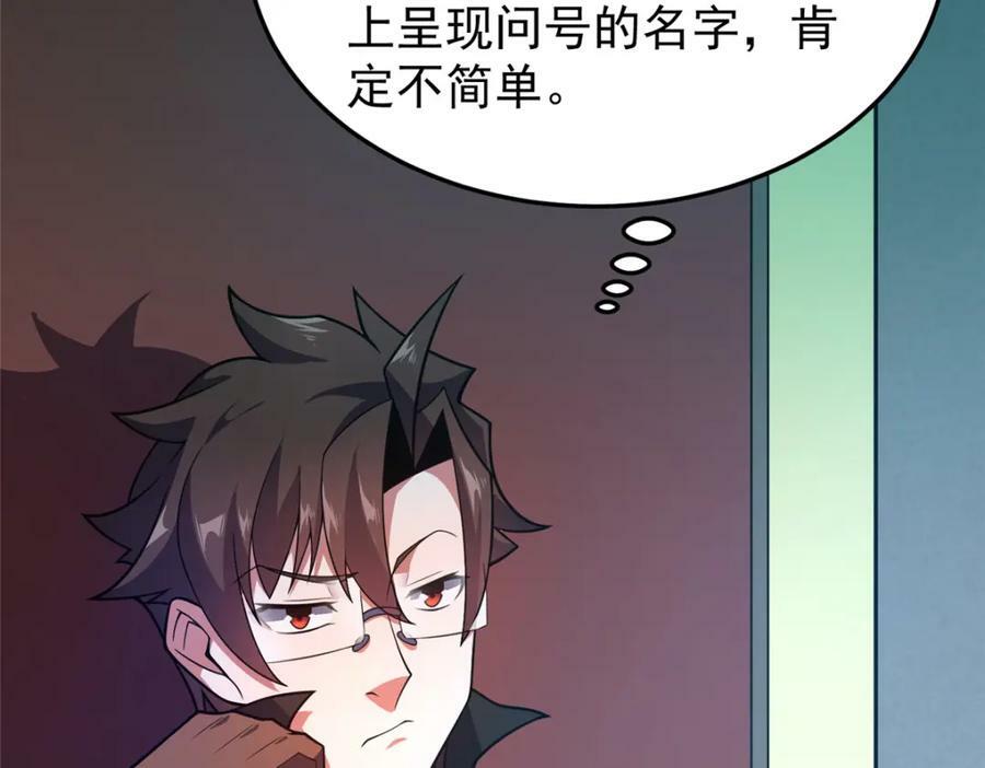 204 神器与准神11