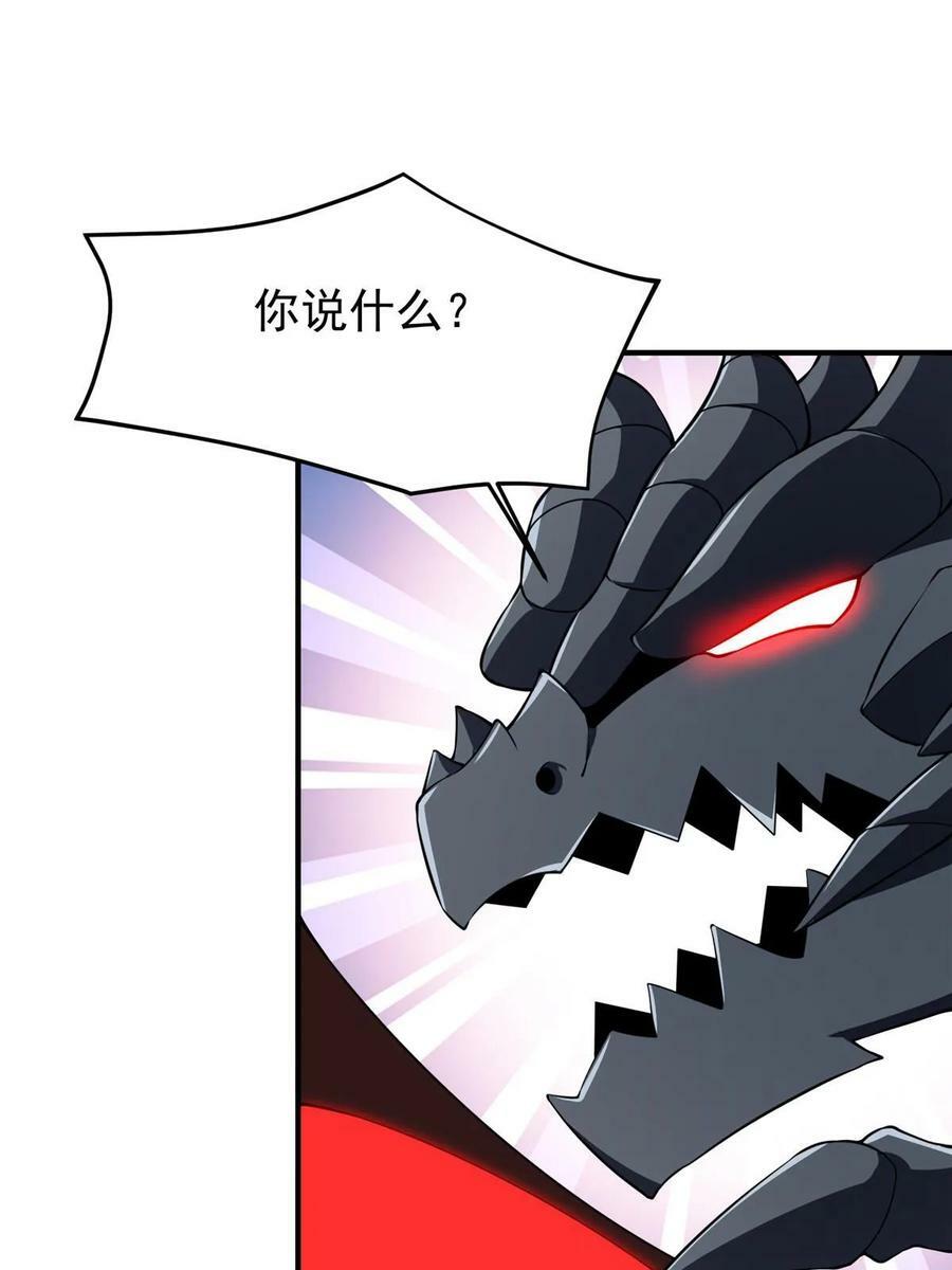 180 血腥古龙62