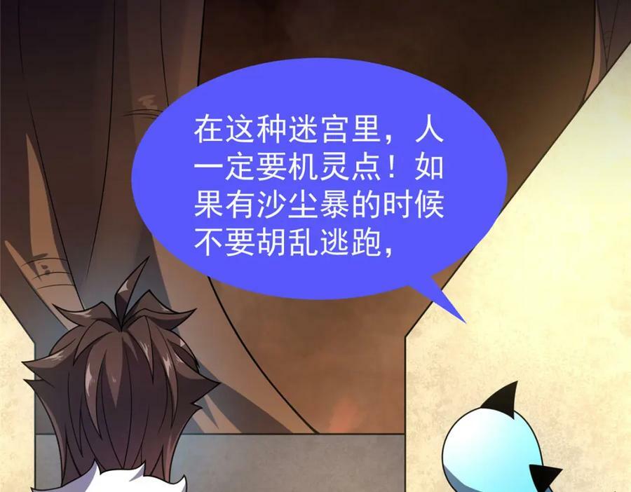 213 无尽轮回迷宫34