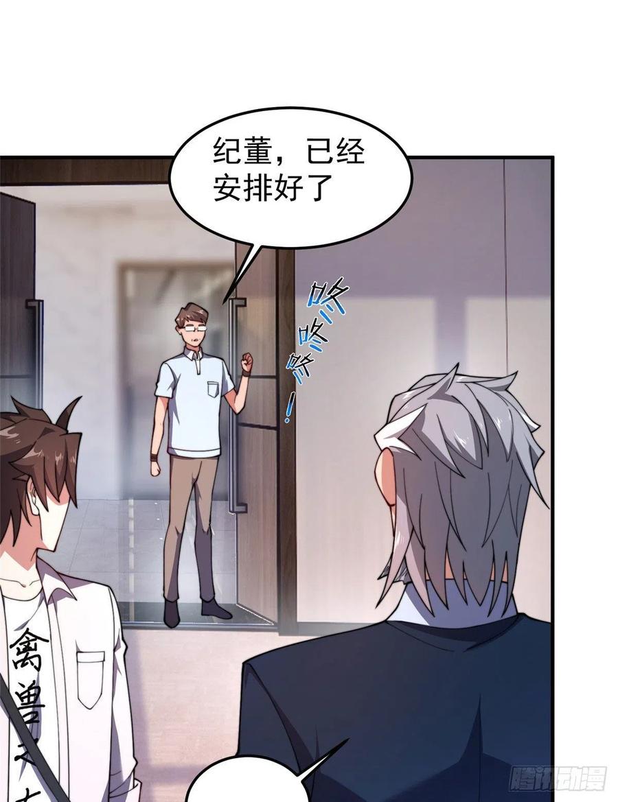 76 南天集团55