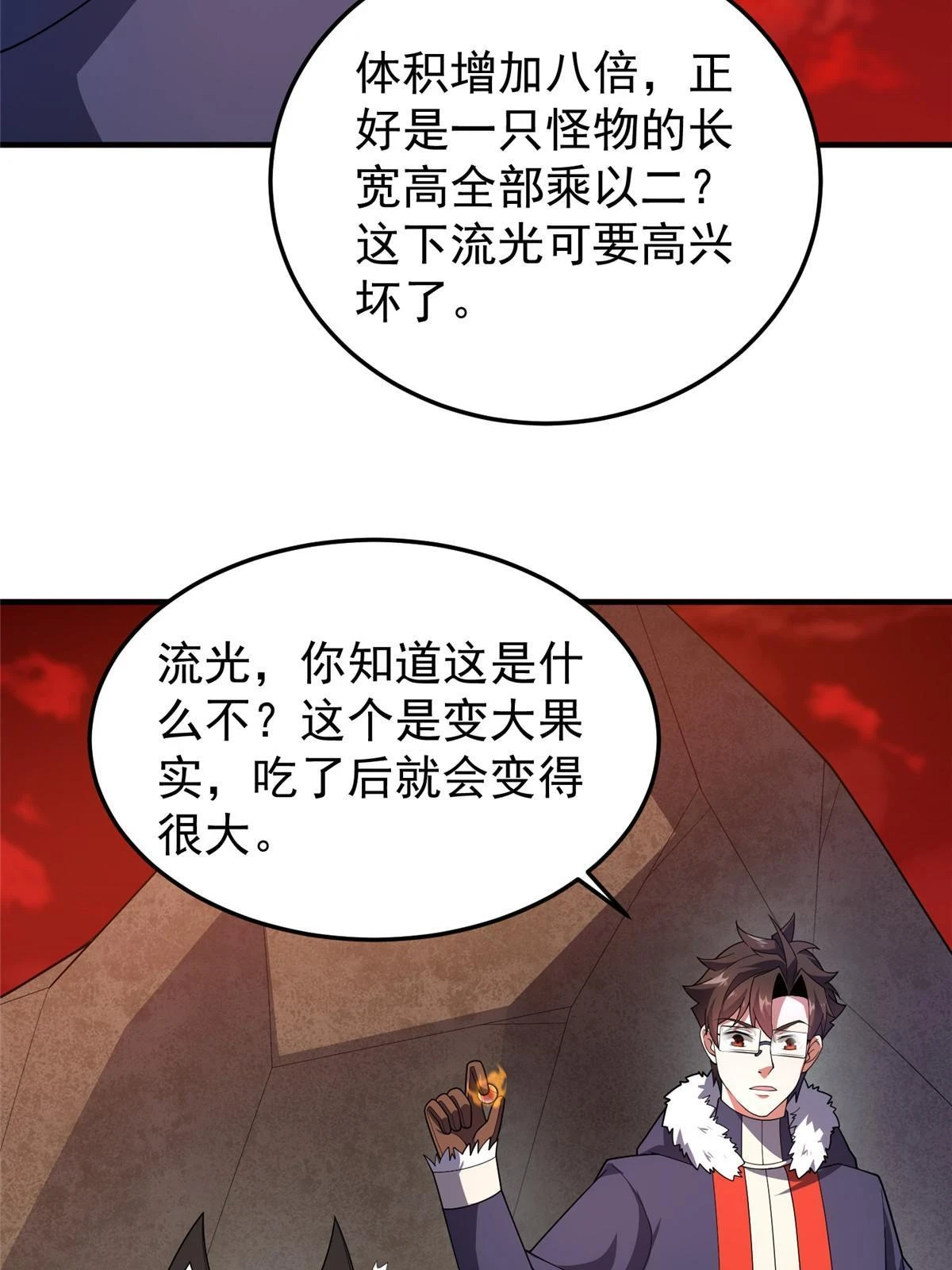 175 龙蚁幼崽26