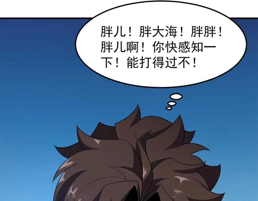 269 绿人内讧93
