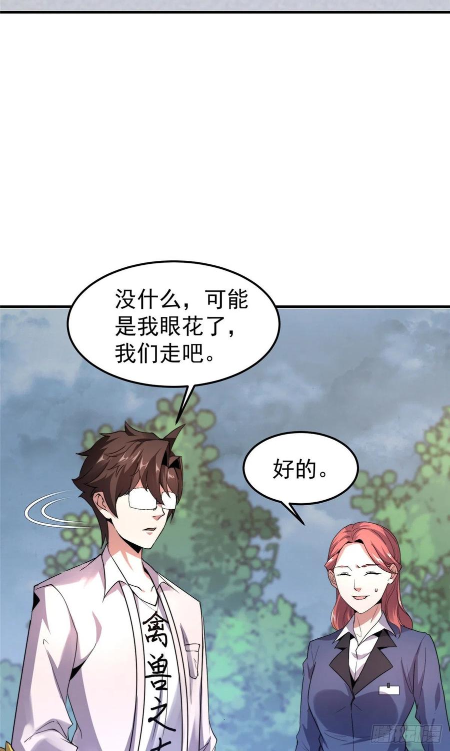 045 买房记34