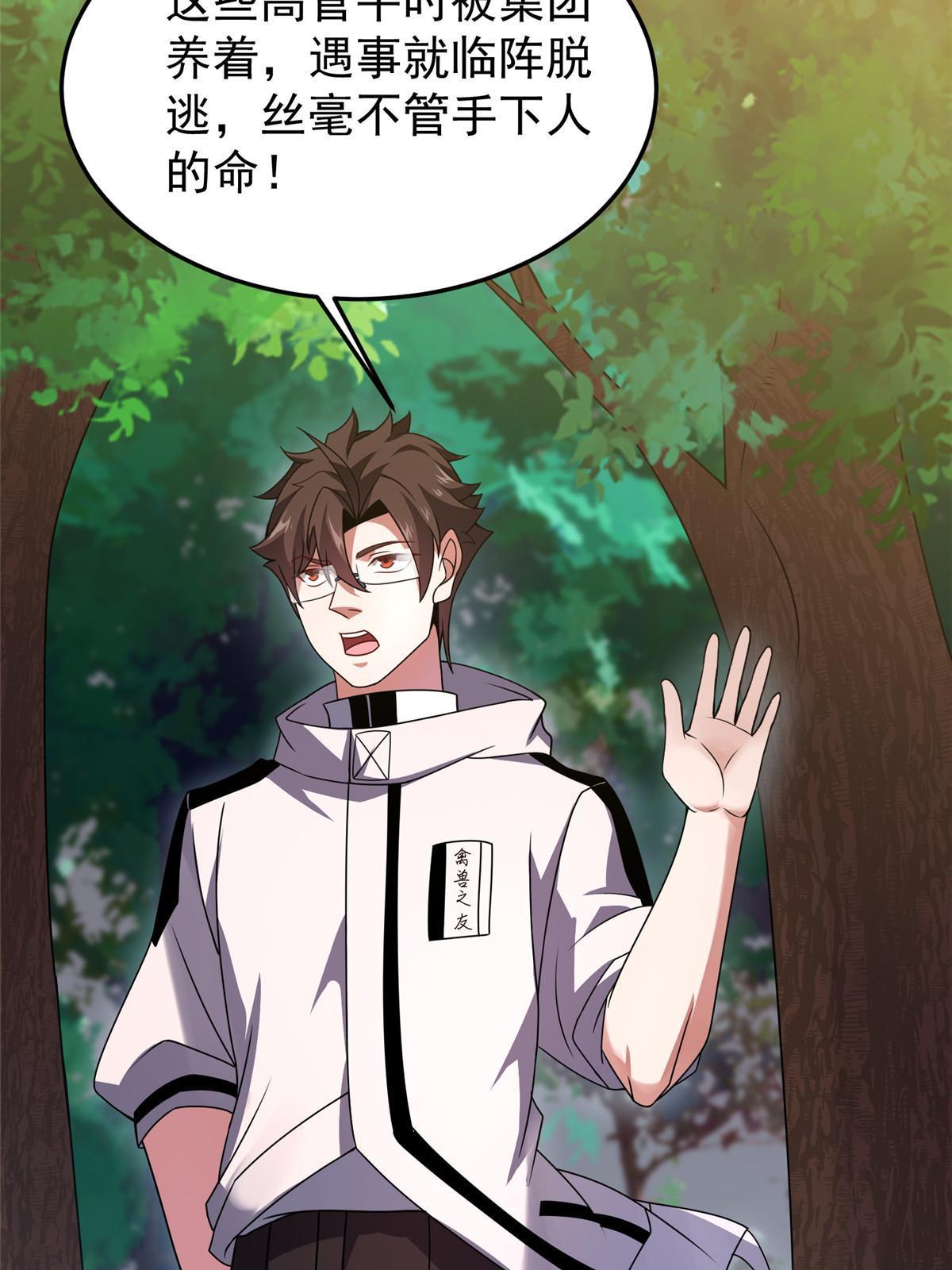 131 暗夜鬼蝠????19