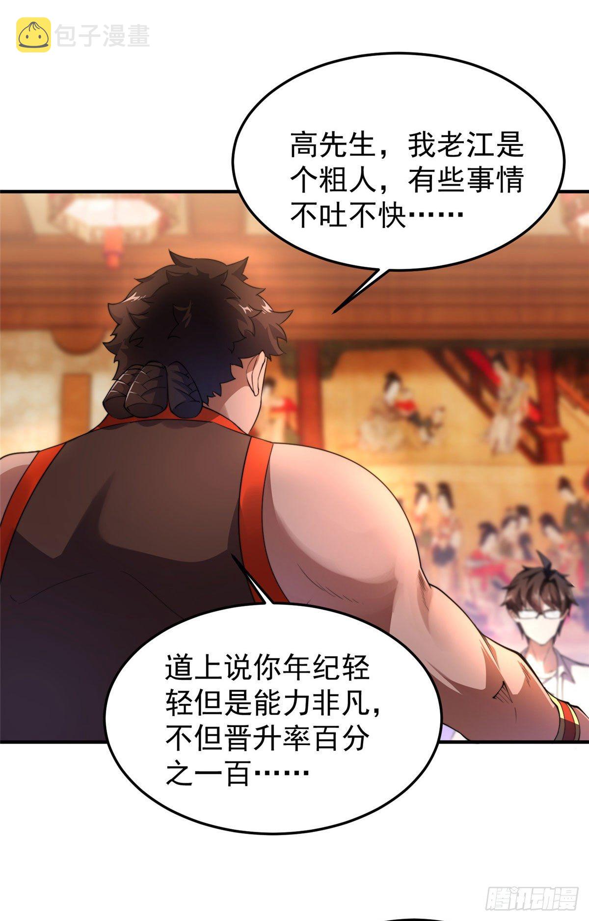024 鸿门宴19