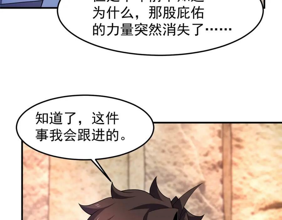 219 区区帝级，紧张什么？62