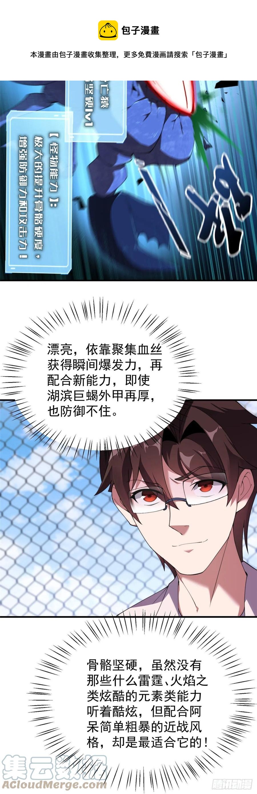 62 湖滨巨蝎18