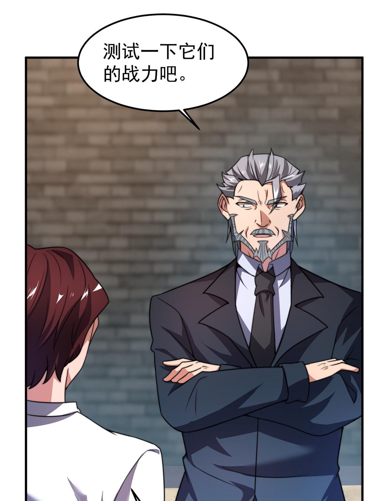 93 骸骨暴君13