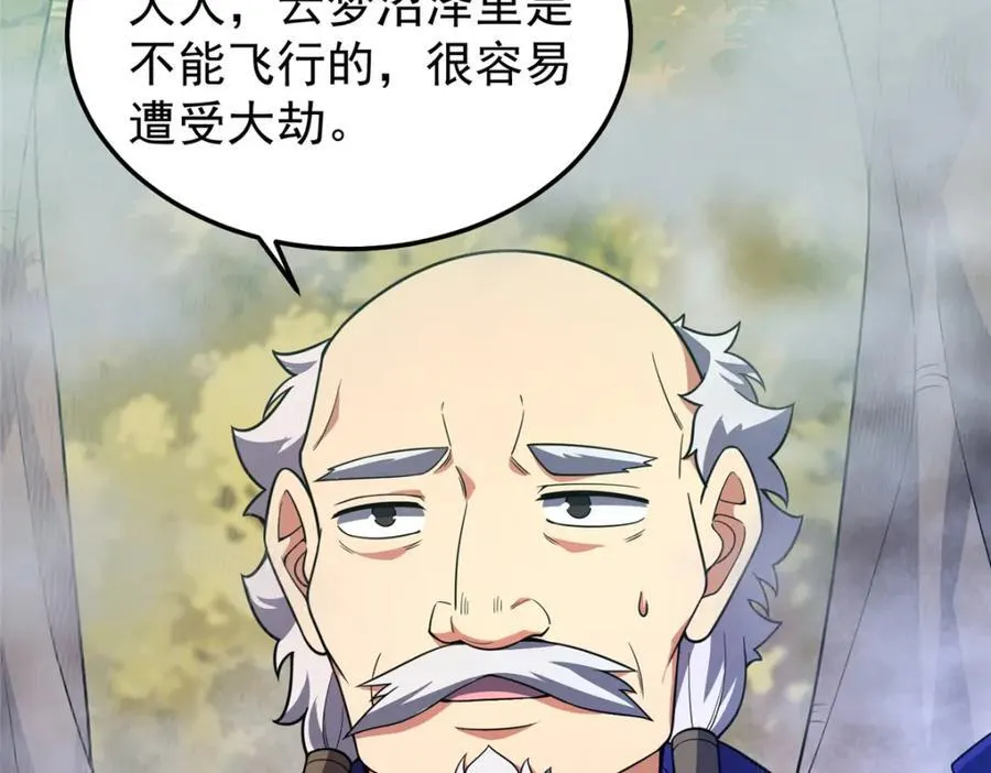 277 恢复真身86