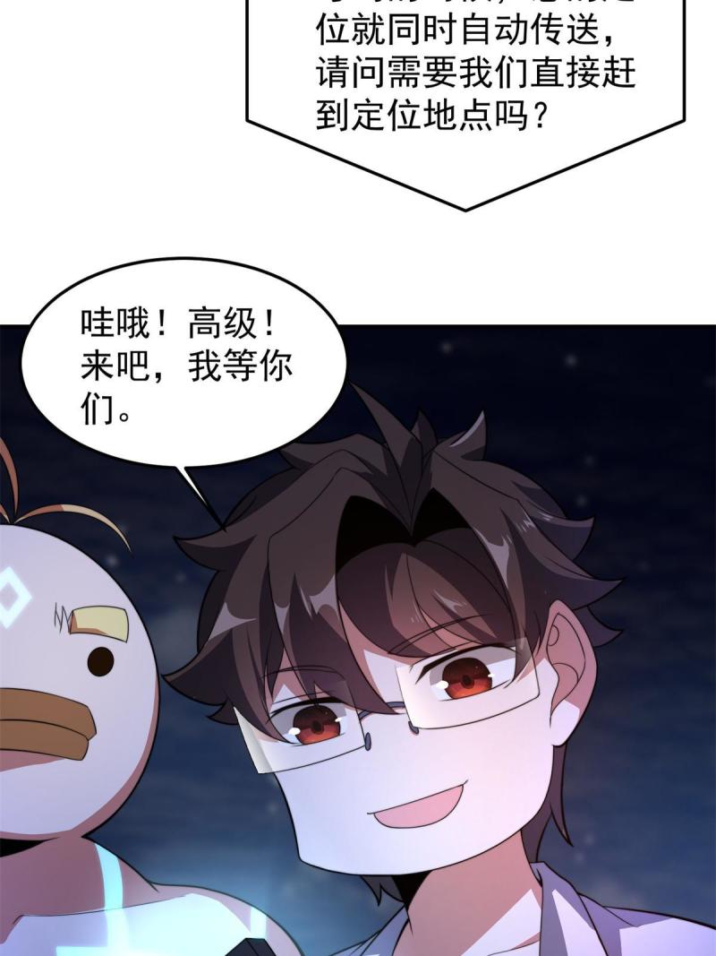 99 神话走进现实34