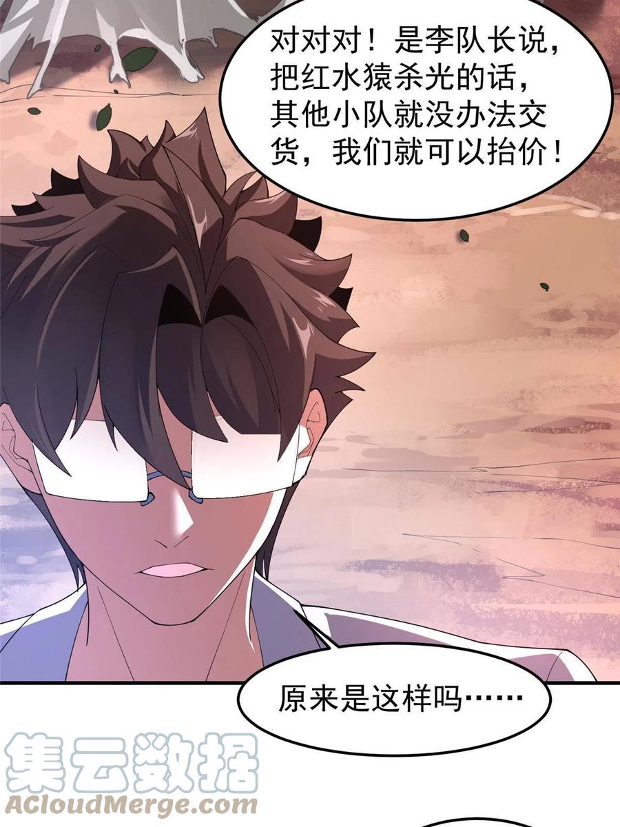 80 龙血红砂鲤30
