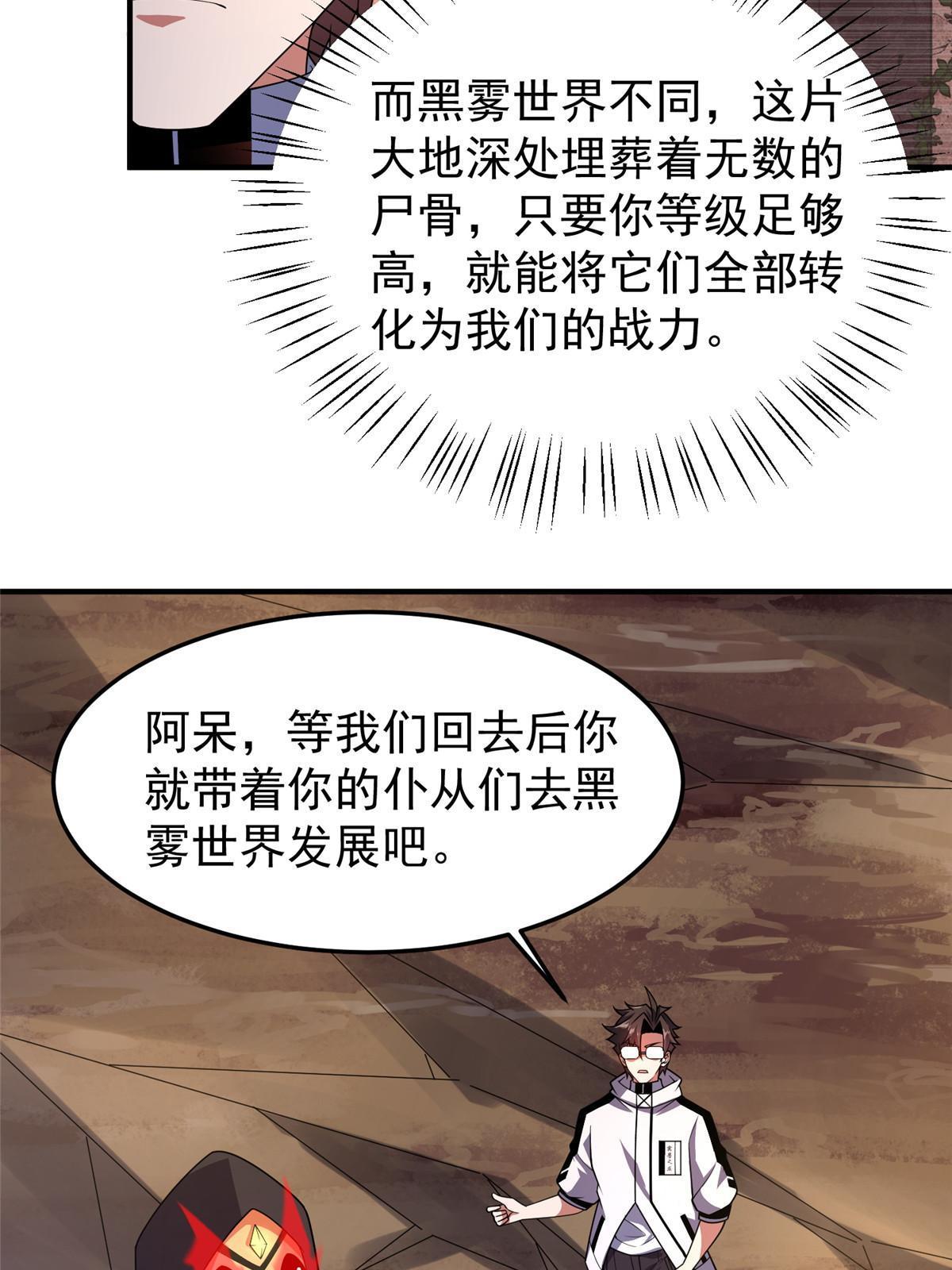 150 寒冰修罗骑士26
