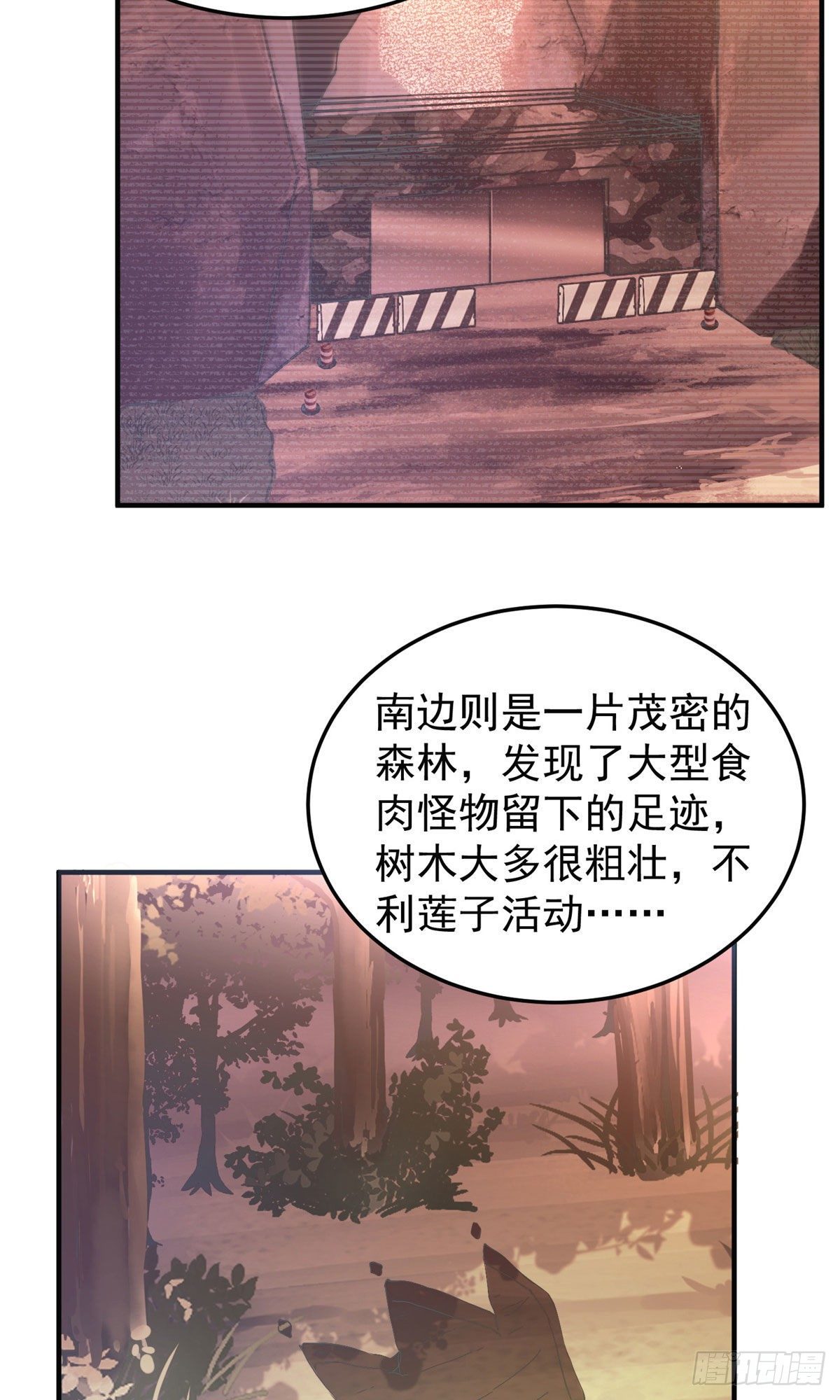 033 惹怒蛙群22