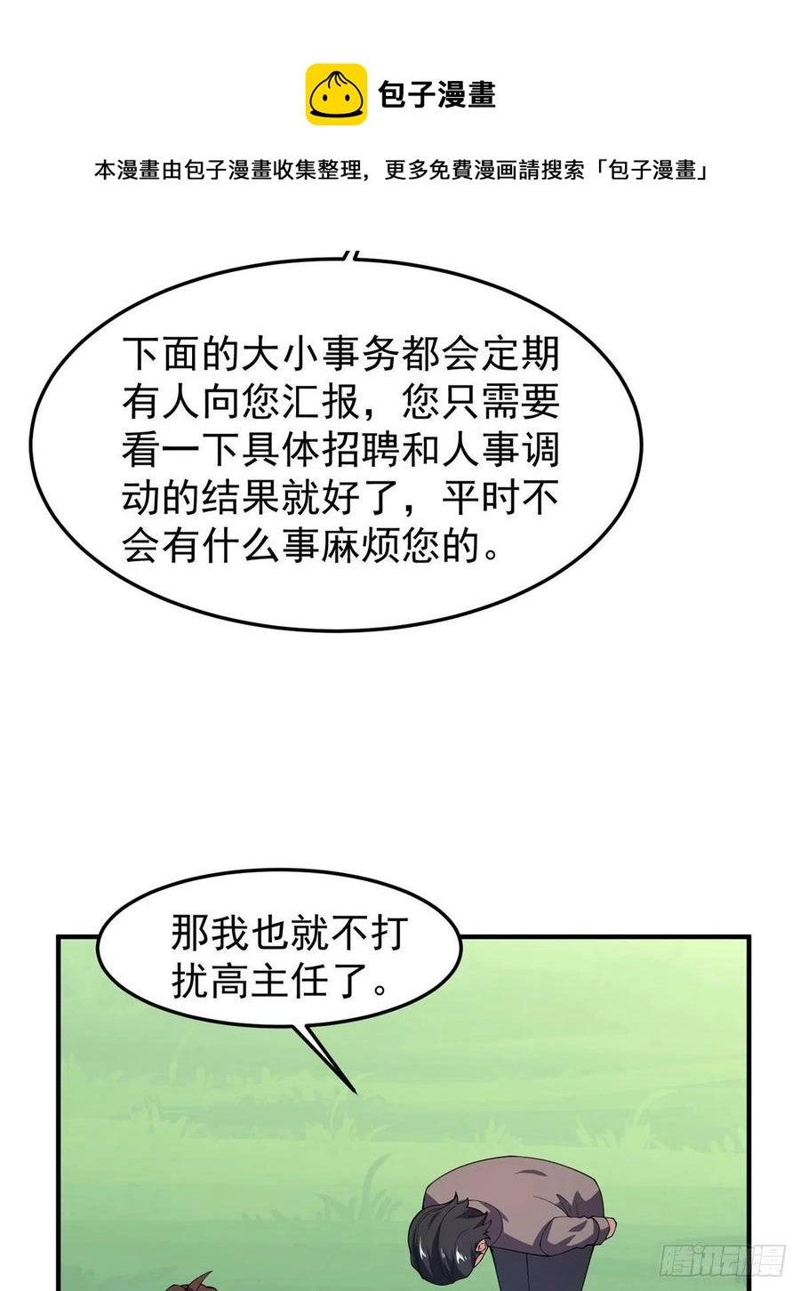 77 肥鹤的突破40
