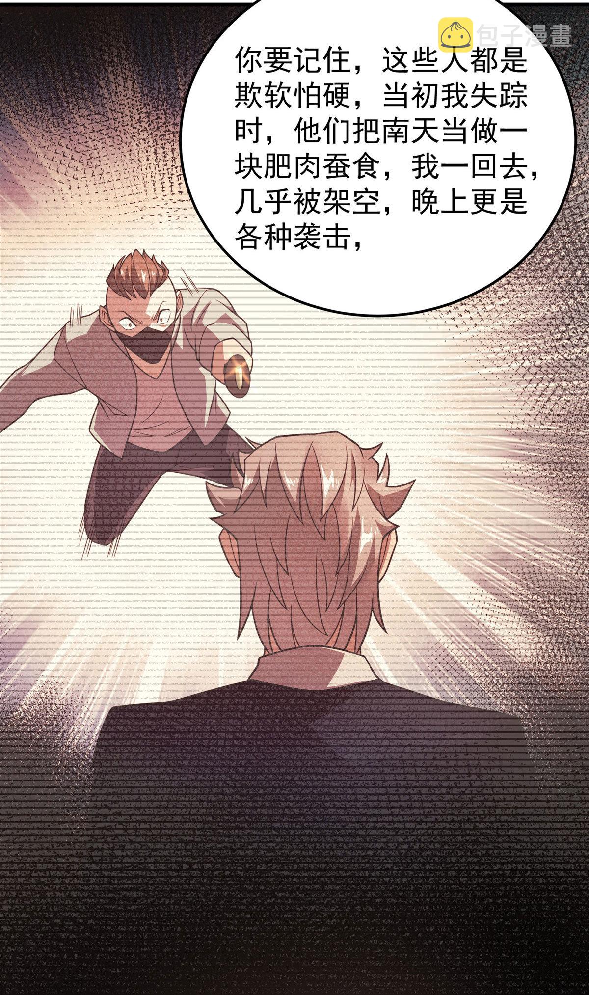 116 群山之主22