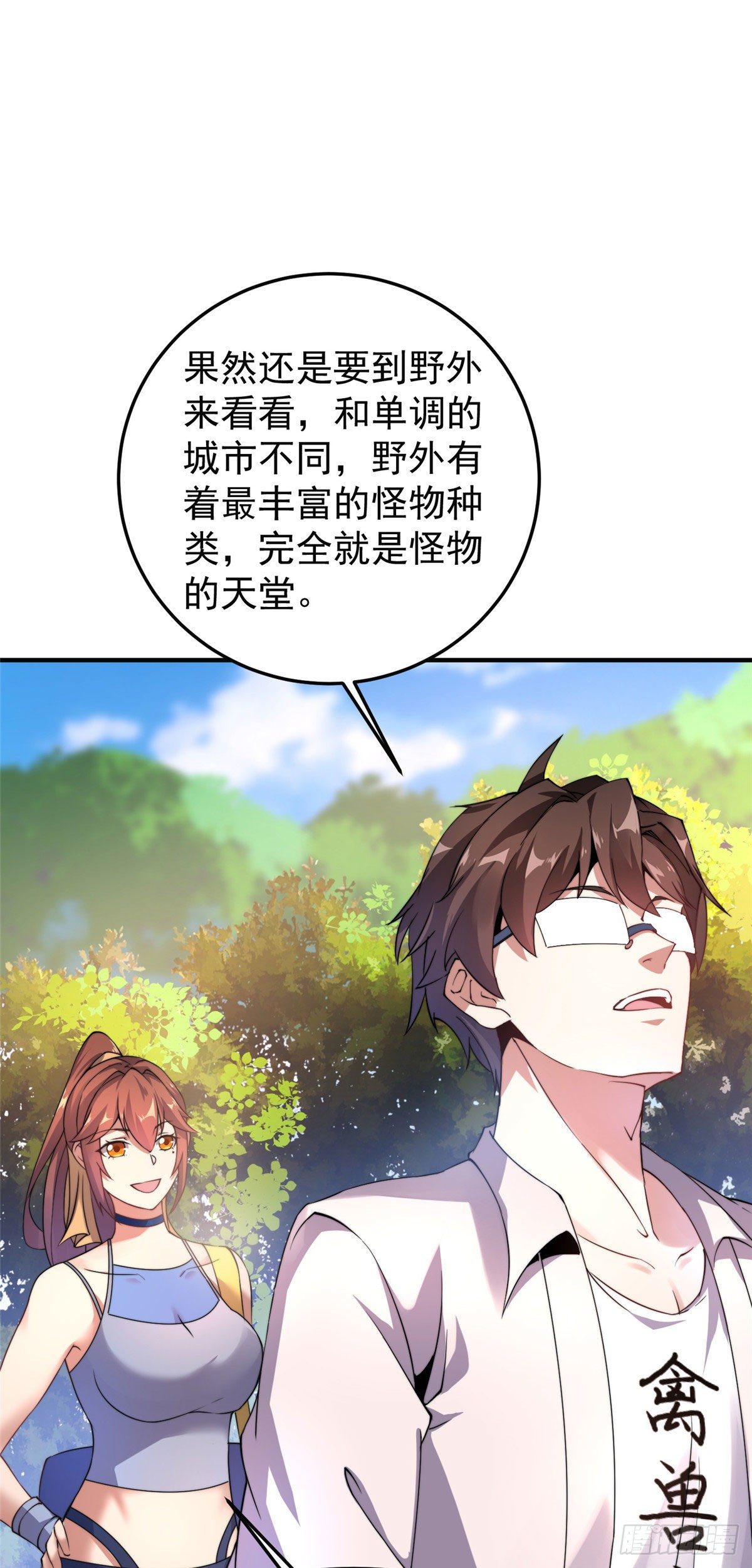 031 出发！25