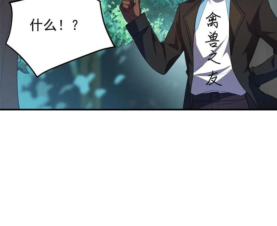 190 寄生兽25