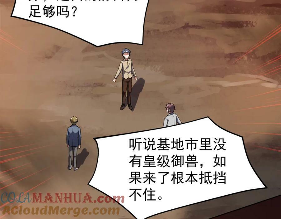 218 建设黑雾世界48